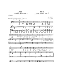 Ноты Я. Пери -  Ария "О, слушай песнь мою"