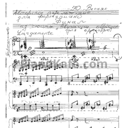 Ноты Юрий Весняк - Сюита для оркестра "Звучащие образы" - предпросмотр