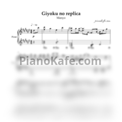 Ноты Manyo - Giyoku no replica - предпросмотр