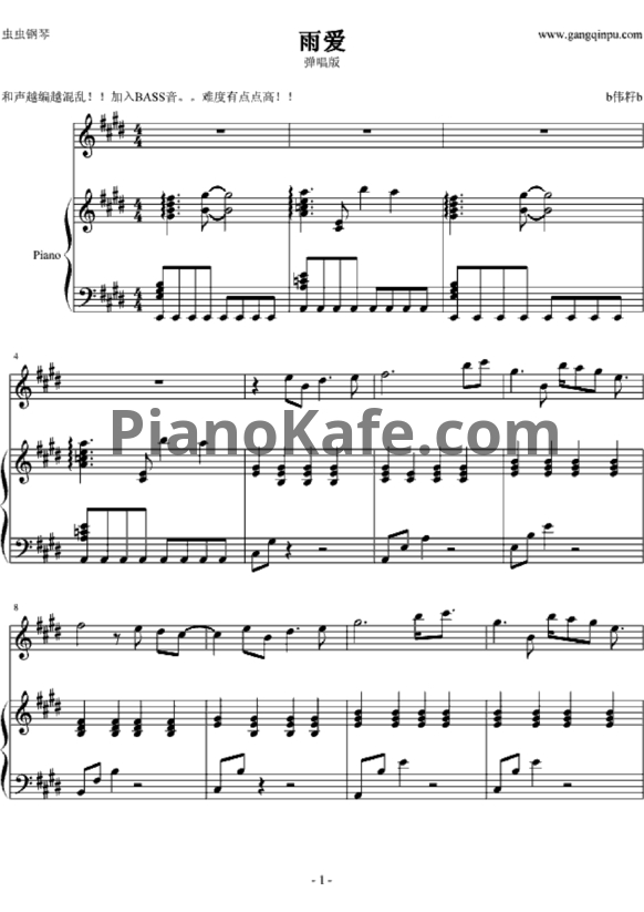 Ноты Rainie Yang - Yu Ai (Raine Love) - PianoKafe.com