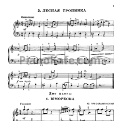 Ноты Ю. Преображенский - Юмореска - предпросмотр