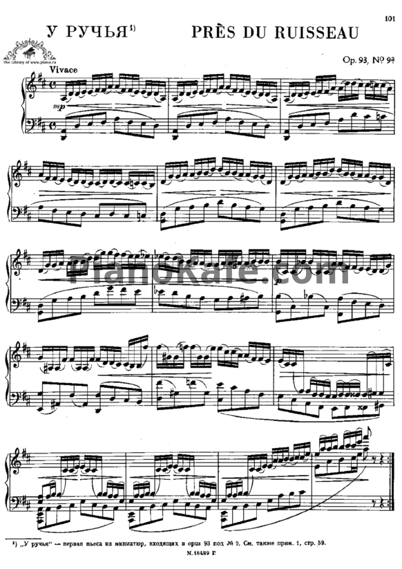 Ноты Антон Рубинштейн - У ручья (Op. 93, №9a) - PianoKafe.com