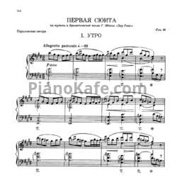 Ноты Эдвард Григ - Первая сюита из музыки к драматической поэме Г. Ибсена "Пер Гюнт" (Соч. 46) - предпросмотр