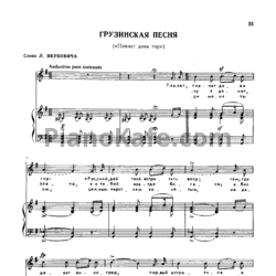 Ноты Александр Алябьев - Грузинская песня ("Плачет дева гор") - предпросмотр