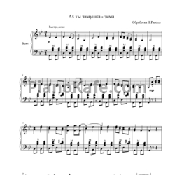 Ноты Н. Ризоль - Ах ты зимушка-зима - предпросмотр