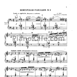 Ноты Ференц Лист - Венгерская рапсодия №2 (аккордеон) - предпросмотр