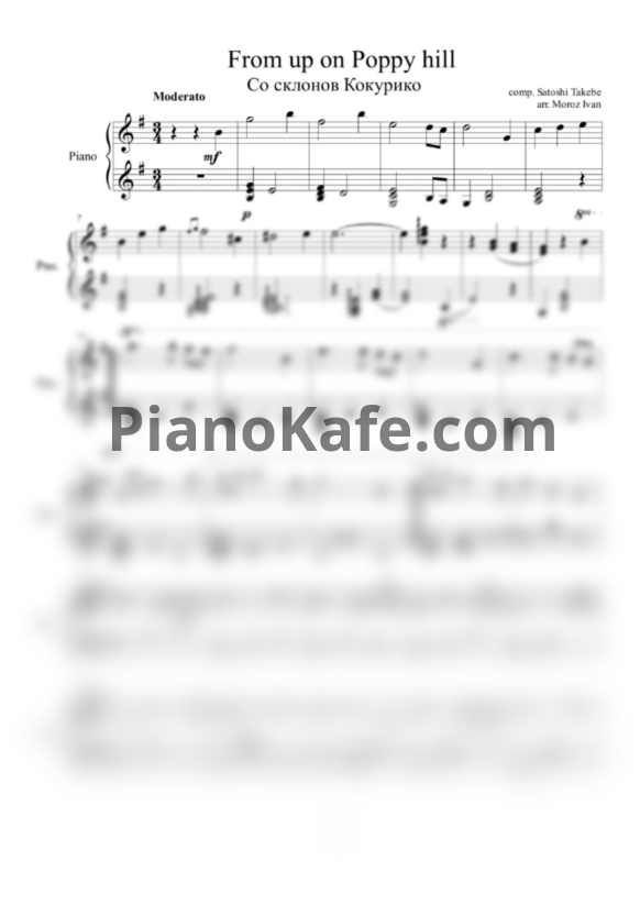 Ноты Satoshi Takebe - From up on poppy hill - PianoKafe.com