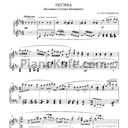 Ноты О. Тактакишвили - Поэма - предпросмотр