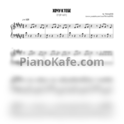 Ноты Егор Натс - Хочу к тебе - предпросмотр