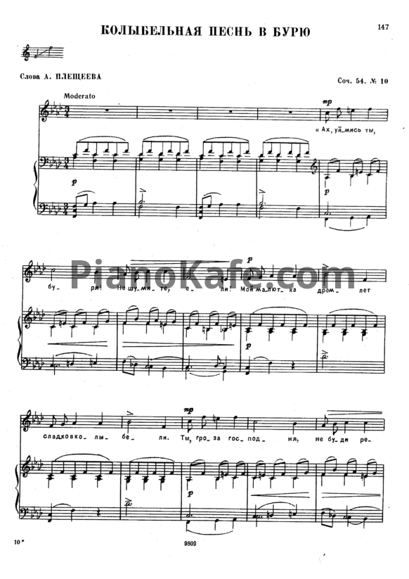 Ноты П. Чайковский - Колыбельная песнь в бурю (Op. 54, №10) - PianoKafe.com