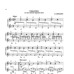 Ноты И. Беркович - Токкатина на тему чешской народной песни - предпросмотр