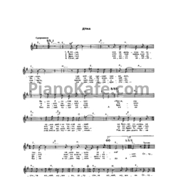 Ноты Александр Розенбаум - Дума - предпросмотр