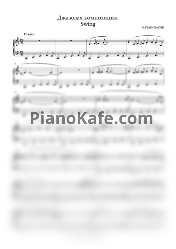 Ноты Dietmar Steinhauer - Swing - PianoKafe.com