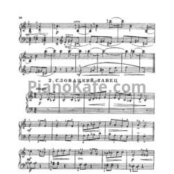 Ноты Бела Барток - Словацкий танец - предпросмотр