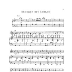 Ноты Л. Абелян - Песенка про дикцию - предпросмотр