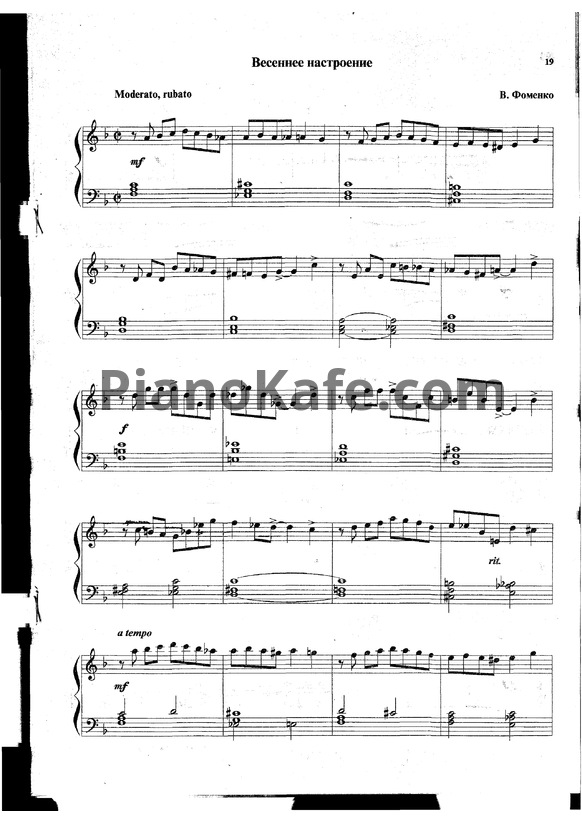 Ноты В. Фоменко - Весеннее настроение - PianoKafe.com