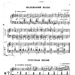 Ноты Первые шаги баяниста. Выпуск 110 - предпросмотр