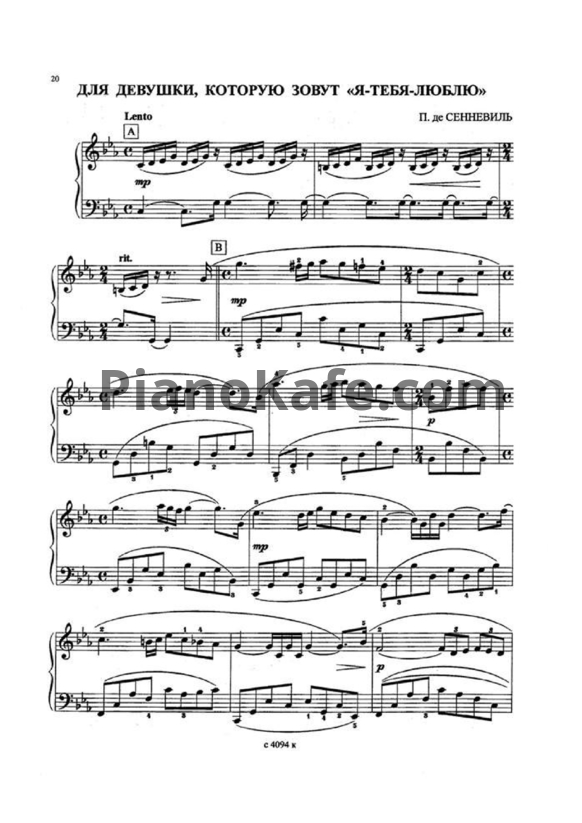 Ноты П. де Сенневиль - Для девушки, которую зовут "Я-тебя-люблю" - PianoKafe.com