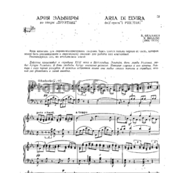 Ноты Винченцо Беллини - Ария Эльвиры - предпросмотр