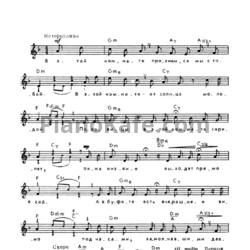 Ноты Александр Вертинский - В нашей комнате - предпросмотр