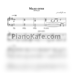 Ноты Линда - Мало огня (Piano cover)