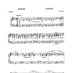 Ноты Т. Попа - Лалеле