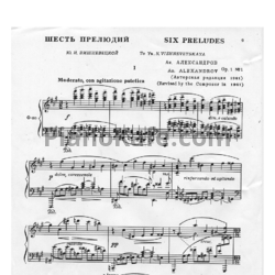 Ноты Анатолий Александров - Шесть прелюдий (Соч. 1) - предпросмотр