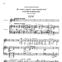Ноты Антон Аренский - 6 романсов (Op. 38) - предпросмотр