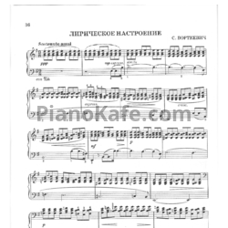 Ноты С. Борткевич - Лирическое настроение - предпросмотр