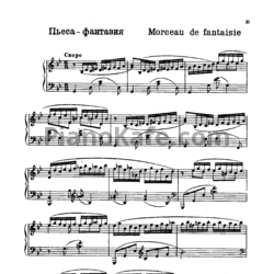 Ноты Сергей Рахманинов - Пьеса-фантазия - предпросмотр