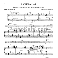 Ноты А. Бабаев - Колыбельная (Песня облака) - предпросмотр