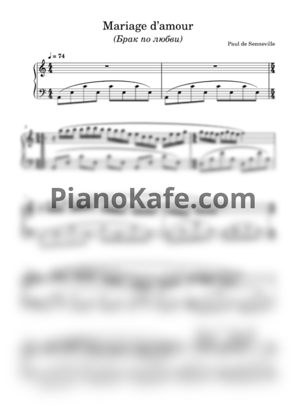 Ноты Richard Clayderman - Mariage d’amour (Брак по любви) - PianoKafe.com