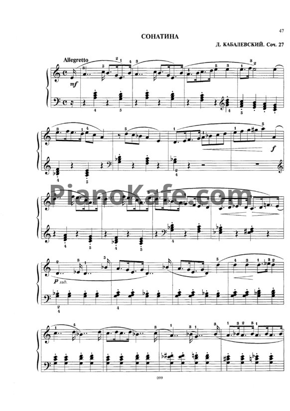 Ноты Дмитрий Кабалевский - Сонатина (Соч. 27, №18) - PianoKafe.com