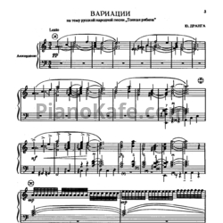 Ноты Юрий Дранга - Концертный репертуар аккордеониста. Выпуск 1