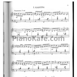 Ноты Александр Доренский - Кантри из 5 сюиты - предпросмотр