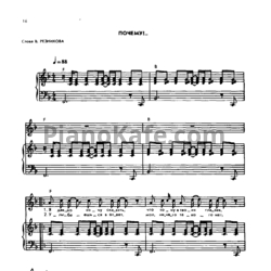 Ноты Виктор Резников - Почему? - предпросмотр