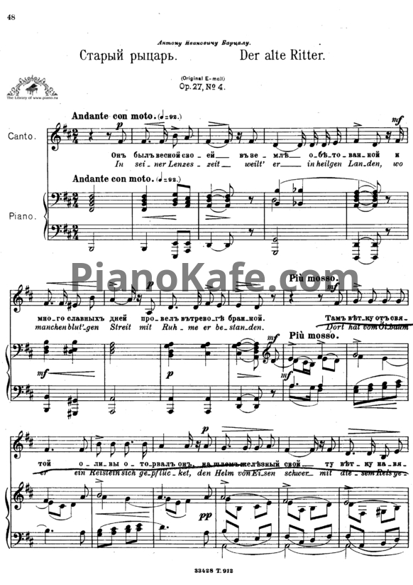 Ноты Антон Аренский - Старый рыцарь (Соч. 27 №4) - PianoKafe.com
