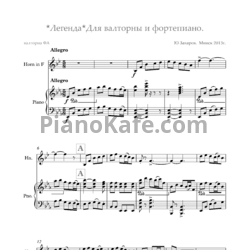 Ноты Ю. Захаров - Легенда - предпросмотр