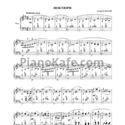 Ноты А. Бызов - Ноктюрн для баяна - предпросмотр