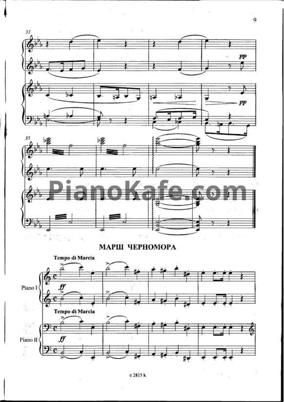 Ноты Михаил Глинка - Марш Черномора (Фрагмент) для фортепиано в 4 руки - PianoKafe.com