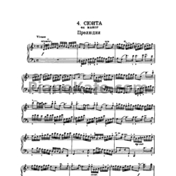 Ноты И. Бах - Сюита №4 фа мажор. Прелюдия - предпросмотр