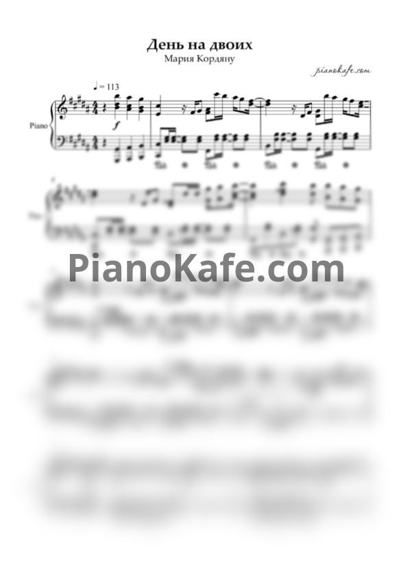 Ноты Мария Кодряну - День на двоих - PianoKafe.com