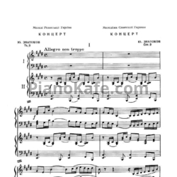 Ноты Ю. Знатоков - Концерт для фортепиано в сопровождении второго фортепиано (Соч. 9)