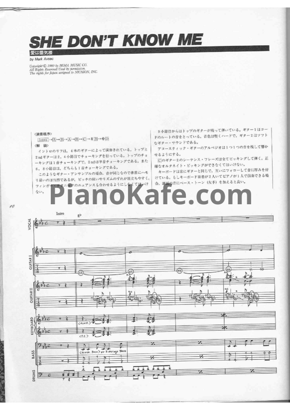 Ноты Bon Jovi - Perfection (Книга нот) - PianoKafe.com