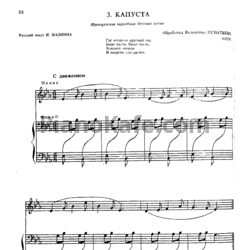 Ноты Валентин Игнатьев - Капуста