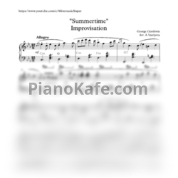 Ноты George Gershwin - Summertime (Импровизация) - предпросмотр