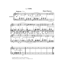 Ноты Юрий Пронин - Детский альбом. Цикл из 10 пьес для аккордеона (баяна)