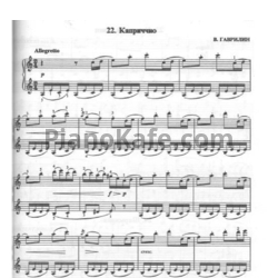 Ноты В. Гаврилин - Каприччио - предпросмотр