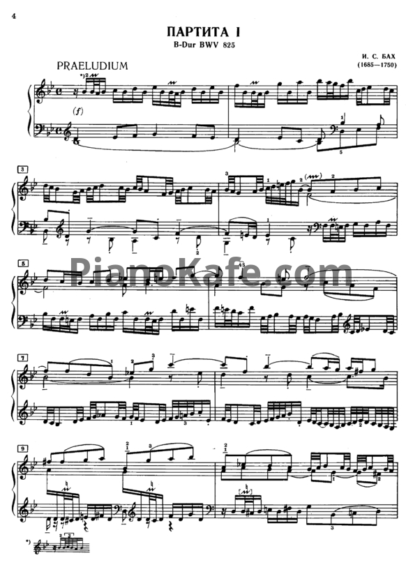 Ноты И. Бах - Партита №1 B-dur (BWV 825) - PianoKafe.com