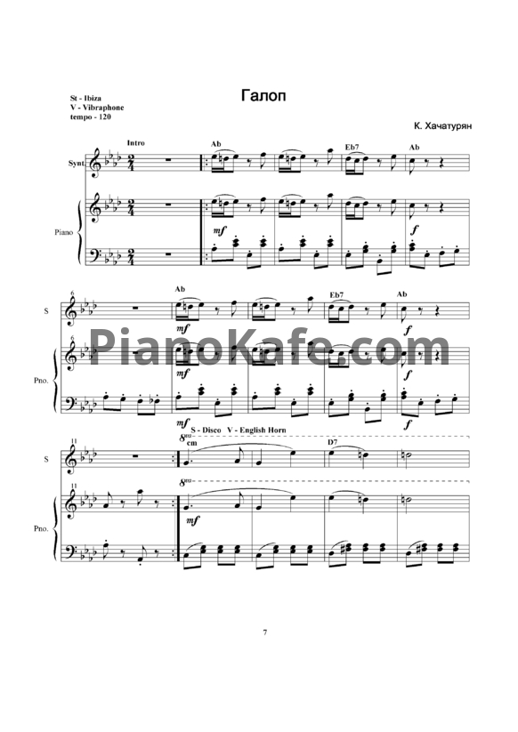 Ноты Карэн Хачатурян - Галоп - PianoKafe.com